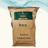 高粘度增稠剂黄原胶 食用悬浮剂增稠汉生胶