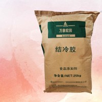 批发供应结冷胶 凯可胶洁冷胶食品增稠剂原料粉 量大从优