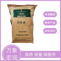 食品级 白色素 钛 增白剂 高分散 食用色素 二氧化钛