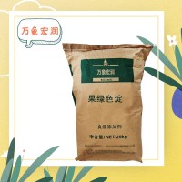 现货供应果绿铝色淀 食品添加剂 着色剂 油溶 欢迎订购