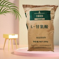 现货供应 L-甘氨酸 食品级 氨基酸 营养强化剂1kg起批