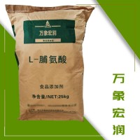 现货批发L-脯氨酸 水溶性食品营养强化剂原料粉 量大从优