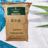 瓜尔胶食品级 瓜尔豆胶 增稠剂稳定剂乳化剂 高粘度现货供应