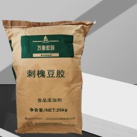 刺槐豆胶 食品级 角豆胶 纯度99% 增稠剂 乳化剂 稳定剂