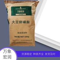 现货 大豆卵磷脂 食品级大豆磷脂 乳化剂营养强化剂