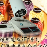 深圳冠亚生产SFY系列食品馅料水份测定仪
