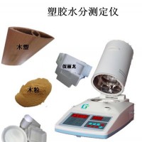 SFY-100【塑胶塑料水分测定仪】的使用