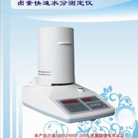 SFY-20A塑料粒子水分测定仪