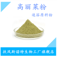 高丽菜粉 提取物 速溶 喷雾干燥粉