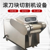 茄子切滚刀块机 DQC1000型仿人工型土豆切滚刀块设备