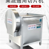 鲜姜切片机 新型大姜切片设备 切姜片机器大洋现货供应