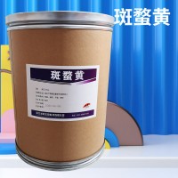 斑蝥黄食品级