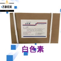 白色素原料批发 白色素实时报价 二氧化钛