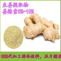 生姜粉干姜粉量大价优资质齐全