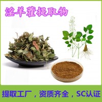 淫羊藿提取物兽药饲料