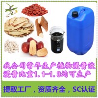 葛根浸膏液  葛根提取液