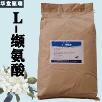 L-缬氨酸厂家 L-缬氨酸价格 现货供应