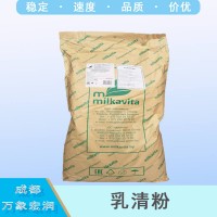 乳清粉报价 食品级乳清粉