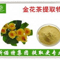 金花茶提取物 速溶粉 全水溶99% 新资源食品 工厂店直销