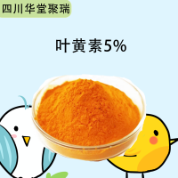 叶黄素5%报价 食品级叶黄素5%
