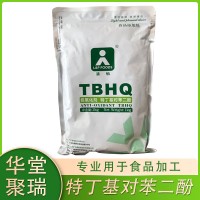 清怡TBHQ 特丁基对苯二酚 油脂剂 油炸1000g