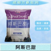 现货批发阿斯巴甜食品级阿斯巴甜食品级