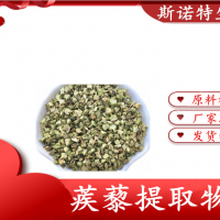 蒺藜提取物供应蒺藜粉