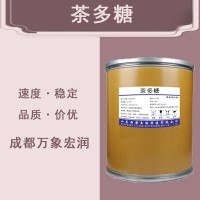 食品添加剂茶多糖现货供应