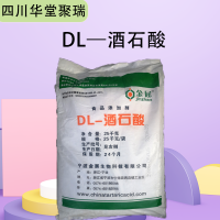 DL-酒石酸报价 食品级DL-酒石酸
