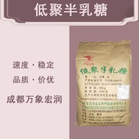 食品添加剂低聚半乳糖现货供应