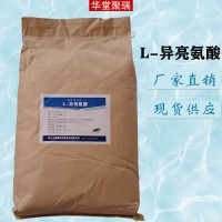 L-异亮氨酸批发价格