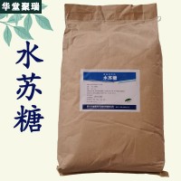 水苏糖厂家 水苏糖价格 现货供应