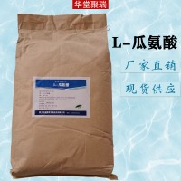 L-瓜氨酸批发价格