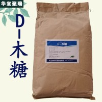 D-木糖厂家 D-木糖价格 现货供应