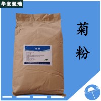 菊粉厂家 菊粉价格 现货供应