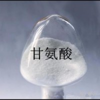 食品级甘氨酸氨基酸厂家直销批发价格产品性能