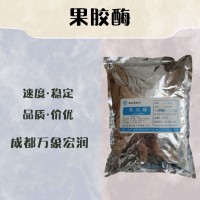 食品级果胶酶和果胶酶食品级