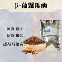 食品级β-葡聚糖酶和β-葡聚糖酶食品级