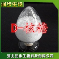 食用D-核糖 右旋核糖作用产品说明