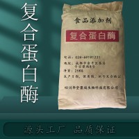 复合蛋白酶价格 复合蛋白酶厂家 华堂聚瑞