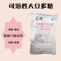 可溶性大豆多糖食品原料 可溶性大豆多糖食品添加剂