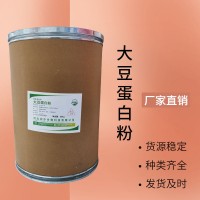 大豆蛋食品添加剂