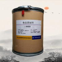 现货供应 食品级 L-脯氨酸 营养强化剂 批发零售