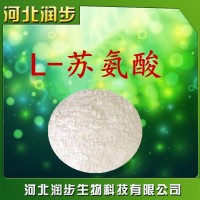 厂家直销L-苏氨酸使用说明报价添加量用途