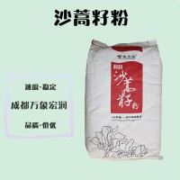 批发零售（食品级沙蒿籽粉）