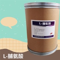 食品类L-脯氨酸