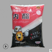 现货批发 战马 食品级 葡萄糖酸内酯 豆腐王 品质保证