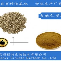 火麻仁多肽 80% 斯诺特生物 低聚肽