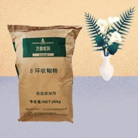 现货供应 β-环状糊精 去苦味 异味 食品级增稠稳定