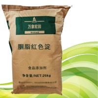 现货供应 食品级胭脂红色淀 红色 着色剂 糖果糕点饮料鱼饵